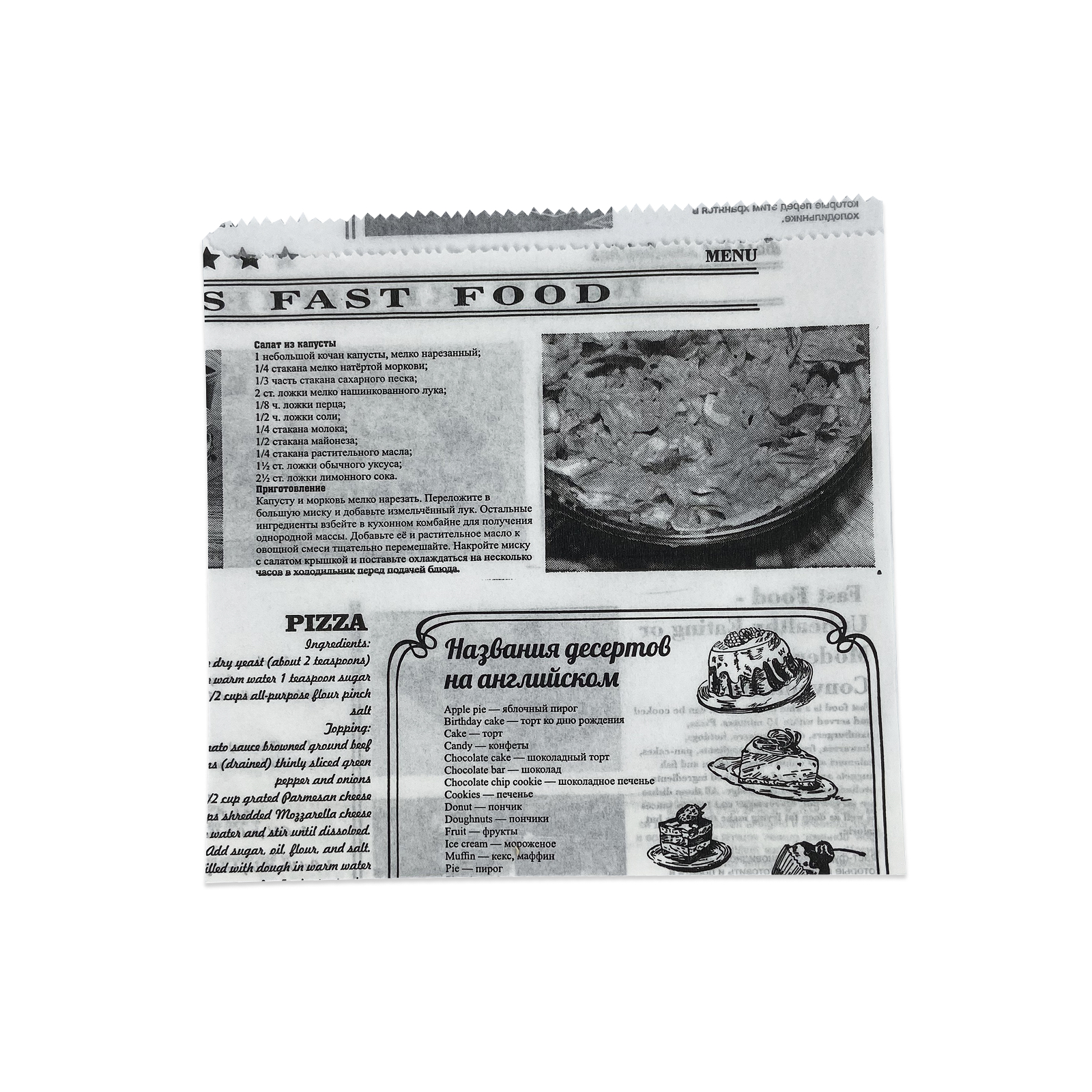 Крафт пакет